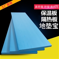 上海冷库挤塑板、XPS冷库保温板、高密度冷库挤塑保温板