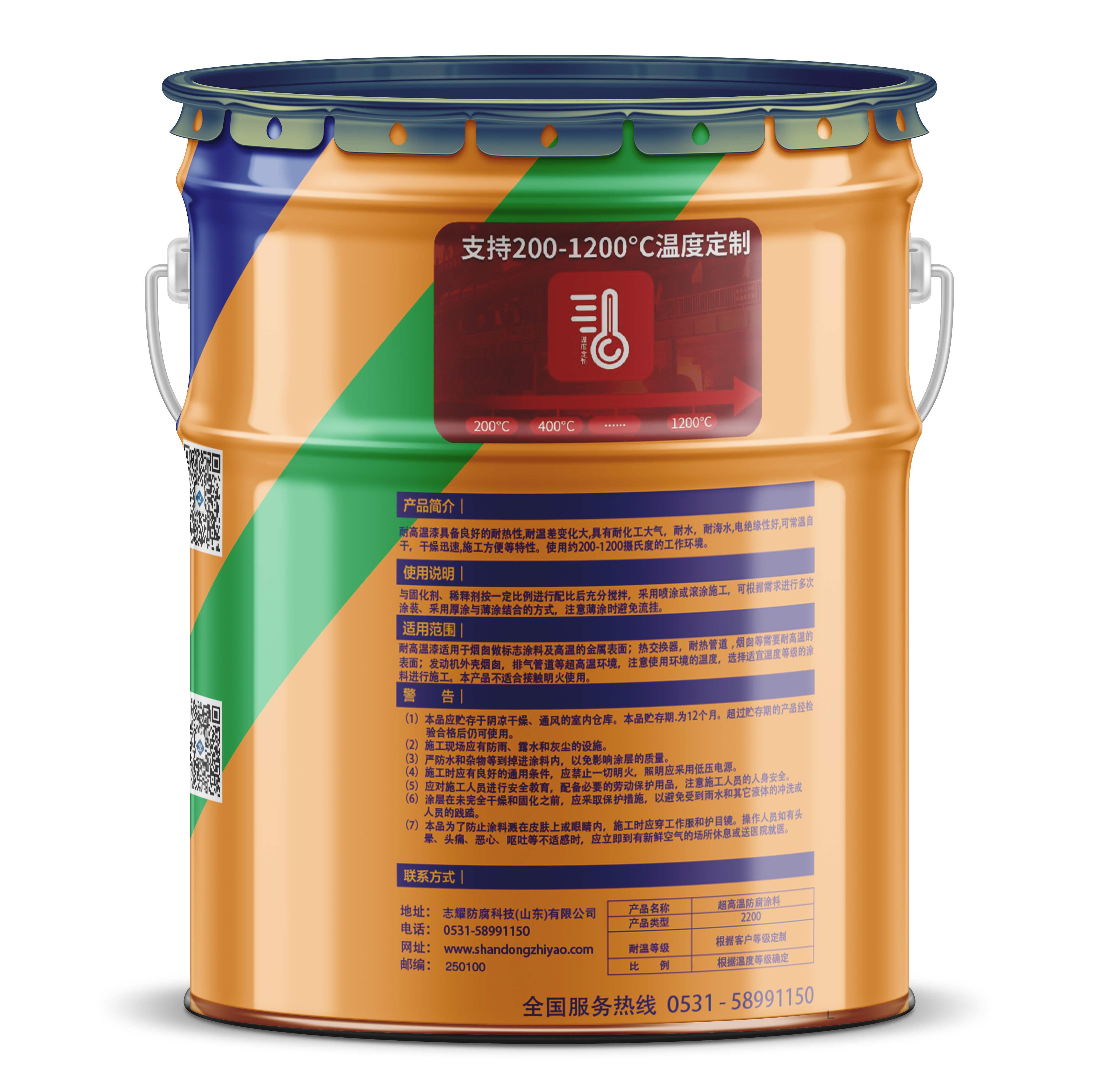 耐超高温防腐涂料