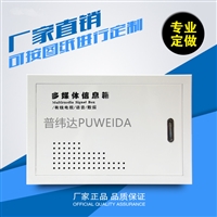 多媒体家庭箱稳定的技术