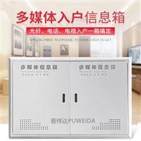 多媒体箱技术更精进