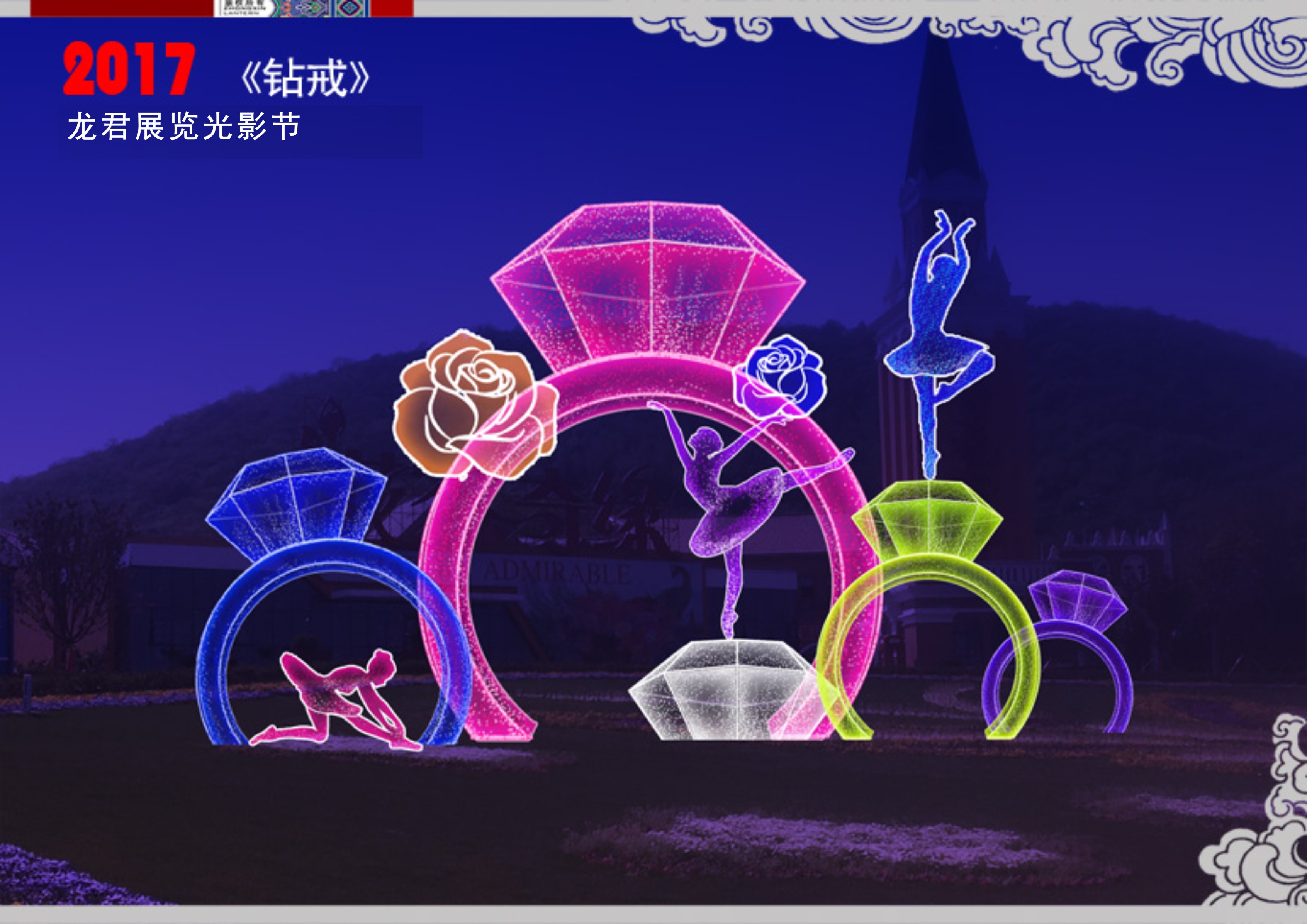 灯光展制作工厂广场亮化