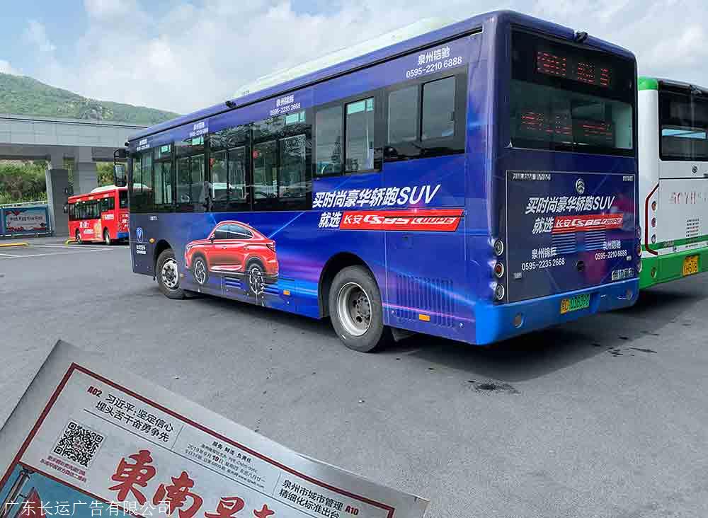 陆丰公交车车身广告