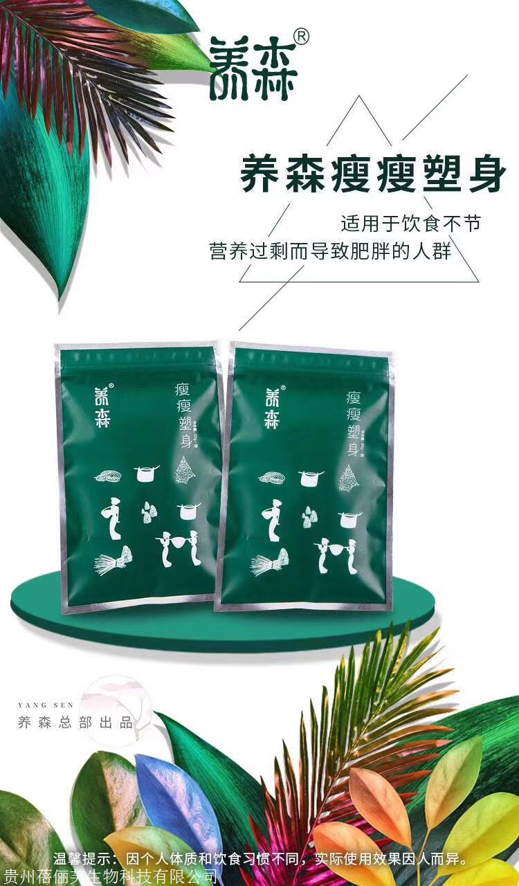 你和女神只有一盒养森瘦瘦包距离