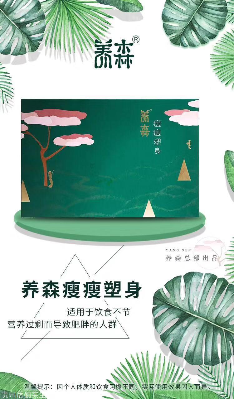 月经期哺乳期可以使用养森瘦瘦包吗