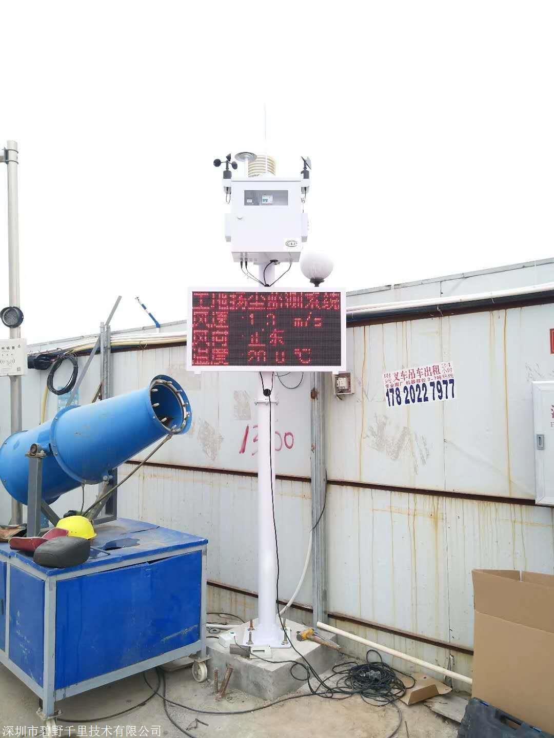 扬尘监测仪批发深圳扬尘监测设备生产厂家24小时实时在线监测