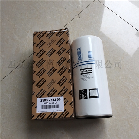 2903775300阿特拉斯空压机油气分离器