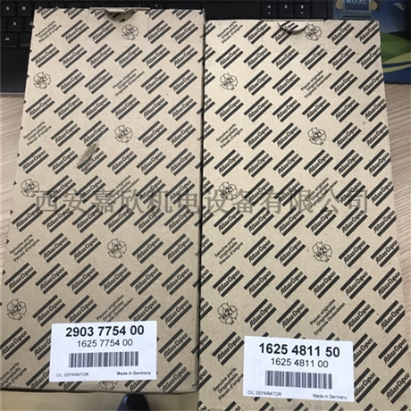 2903775400阿特拉斯空压机油气分离器
