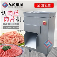 广州切肉机 饭堂专用切肉机 切肉机厂家 全不锈钢切肉机价格