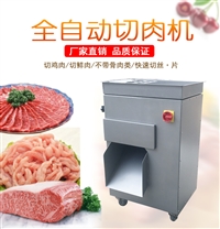 切鲜牛肉片机 切肉机价格 切肉丝机厂家 切五花肉片机子