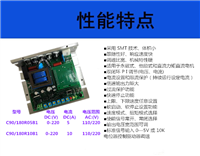 昆山100吨焊接变位，机管焊焊机专用调速器PWM220R10B1-XH