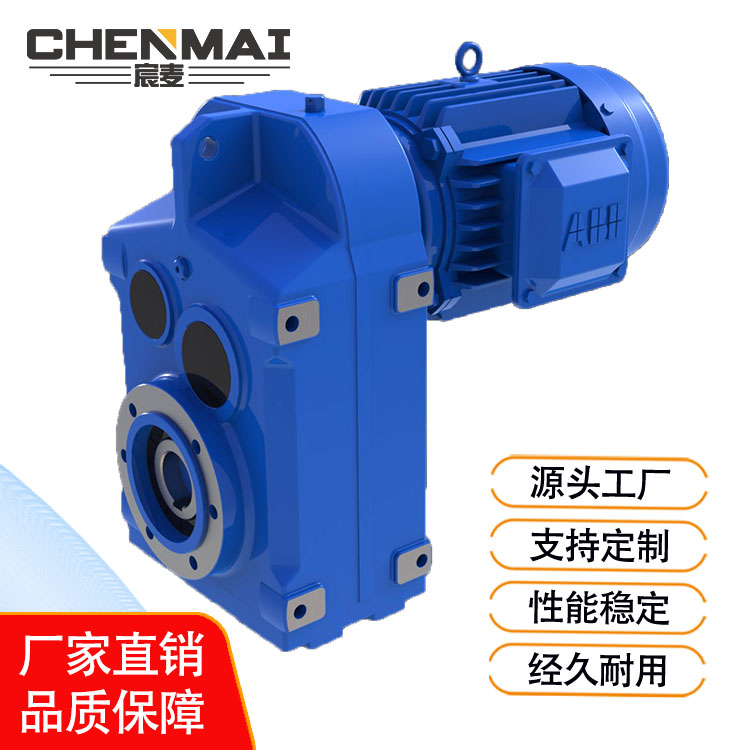 源头工厂 供应TFAZ78减速机 斜齿轮减速箱 宸麦立式齿轮减速机