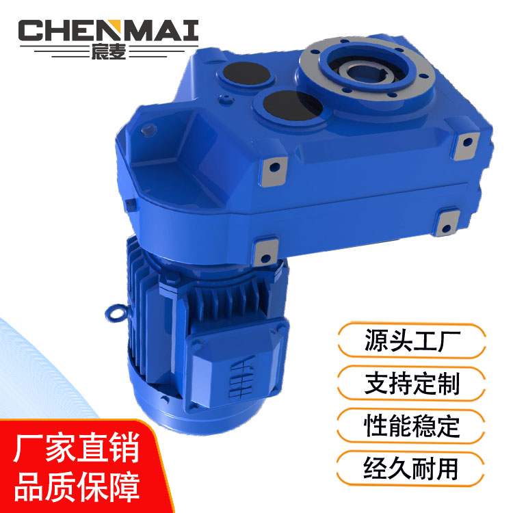 源头工厂 供应TFAZ58减速机 轴伸式减速箱 宸麦卧式齿轮减速机