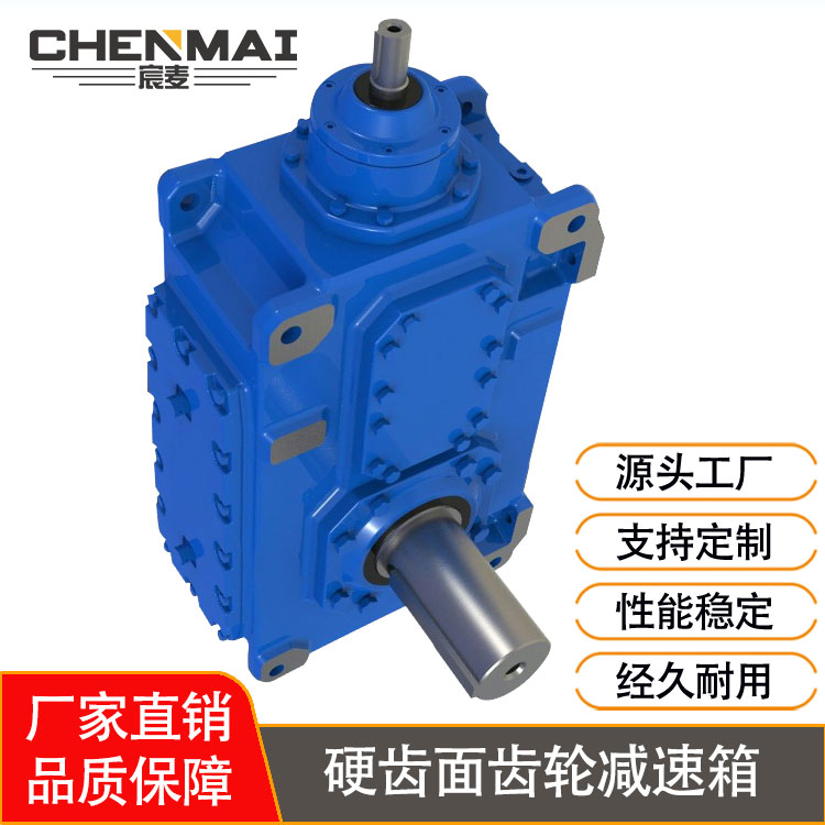 源头工厂 供应B4HH7齿轮箱 工业齿轮箱 大功率变速箱出售
