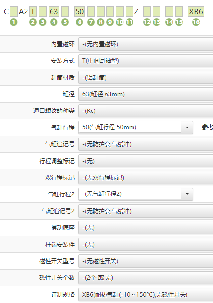交期短;CA2T63-50Z-XB6的标准气缸