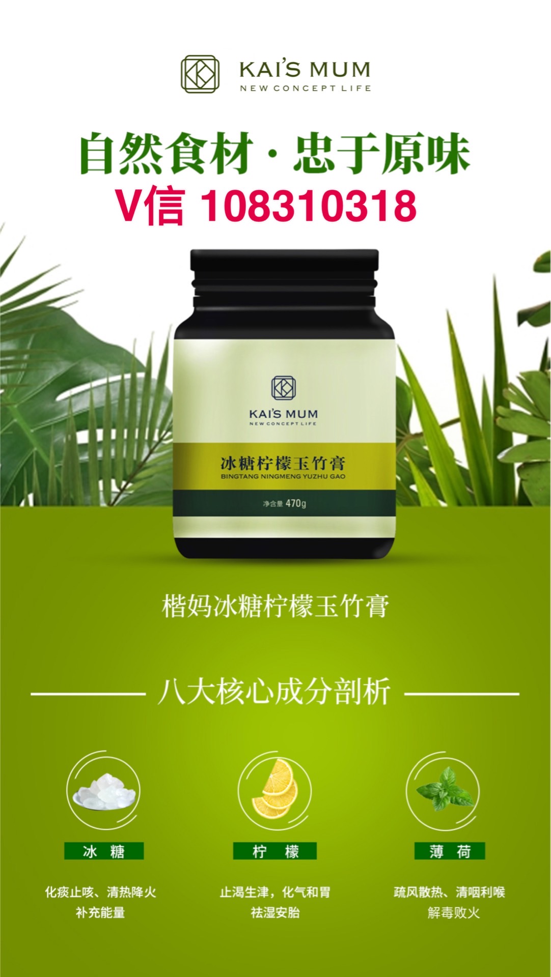 楷妈冰糖柠檬玉竹膏怎么代理代理价格多少