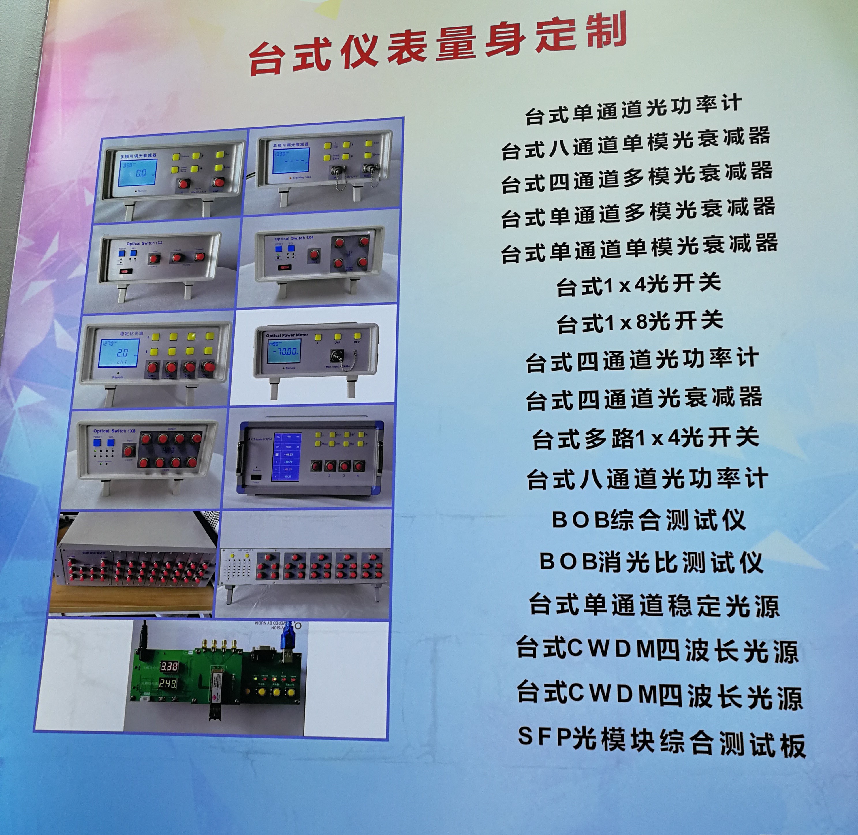 wg3018四通道單模可調光衰減器廠家