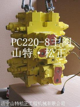 小松配件小松pc360-8mo分配器总成723-47-25601