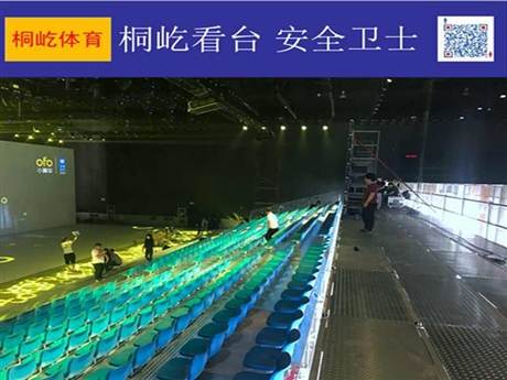 沈陽臨時看臺