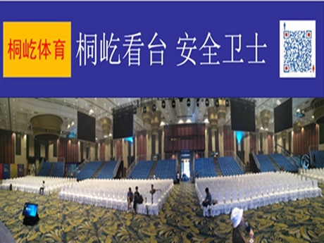 香港临时看台租赁