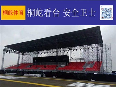 深圳臨時看臺