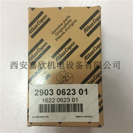 03062301阿特拉斯空压机油气分离器