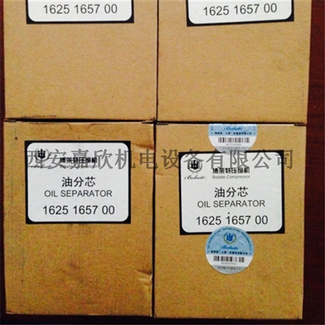 1625165700阿特拉斯博莱特空压机油气分离器