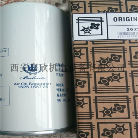 1625165725阿特拉斯博莱特空压机油气分离器
