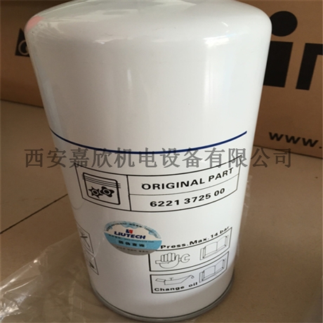 6221372500阿特拉斯富達(dá)空壓機(jī)油氣分離器