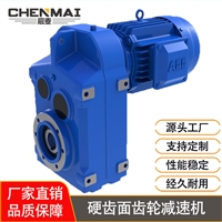 源头工厂 供应TFAZ128减速机 齿轮减速箱 宸麦硬齿面减速机出售