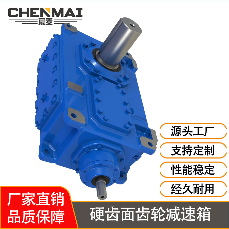 源头工厂 直销B4HH4齿轮箱 硬齿面齿轮箱 大功率齿轮减速机出售