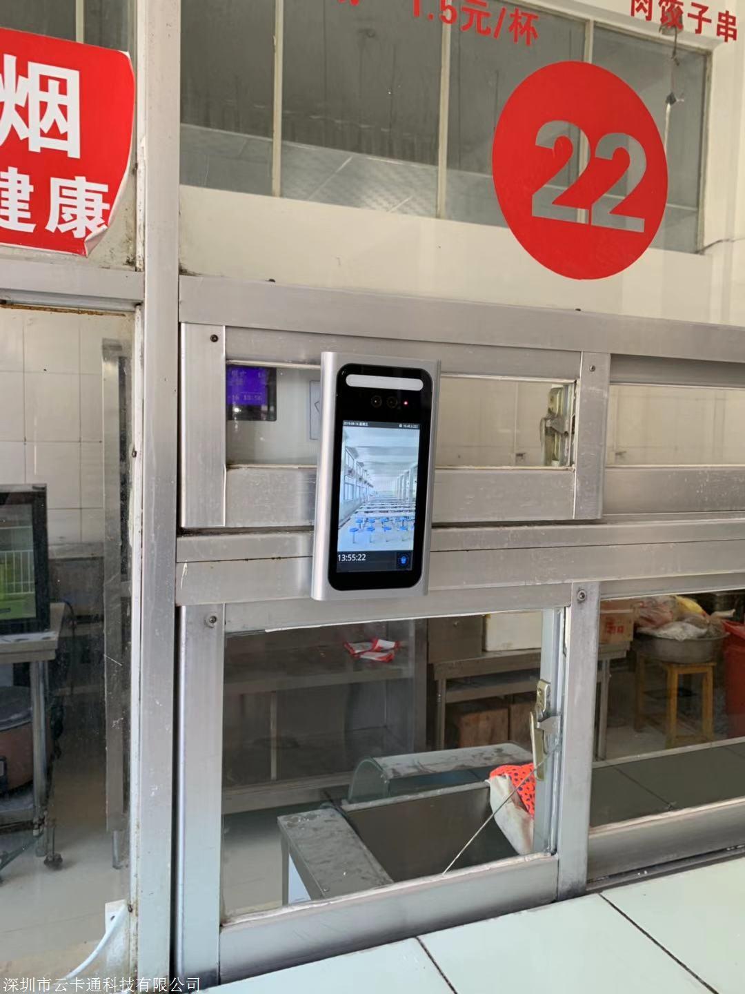 壁挂式窗口刷脸消费机哪有人脸识别消费机 北京市