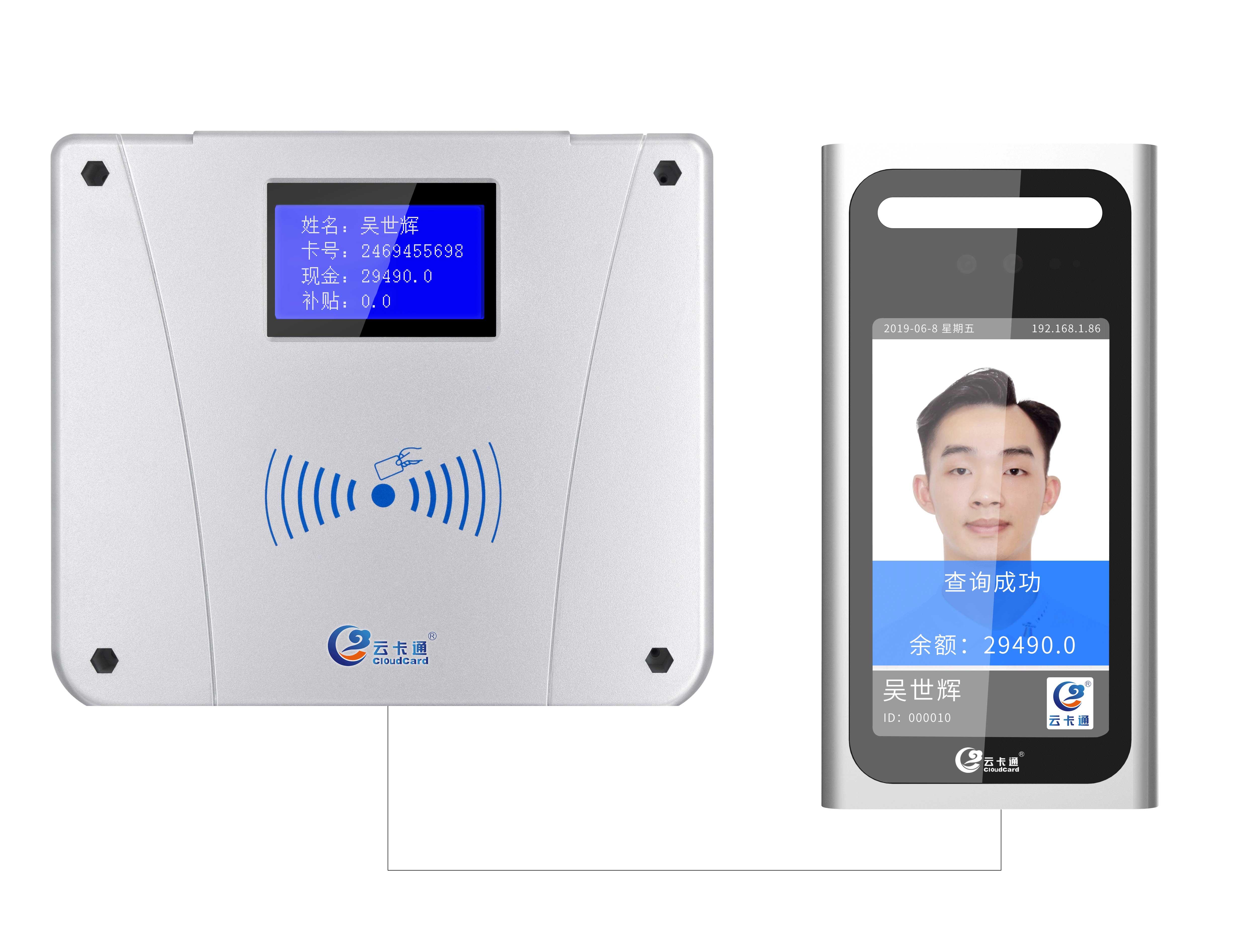湖北省咸宁市32位人脸刷卡消费机采购价格