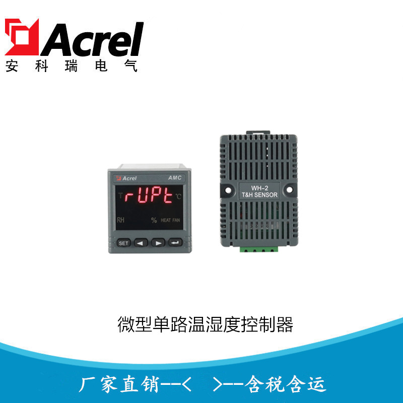 嵌入式微型温湿度控制器WHD48-11 安科瑞厂家*