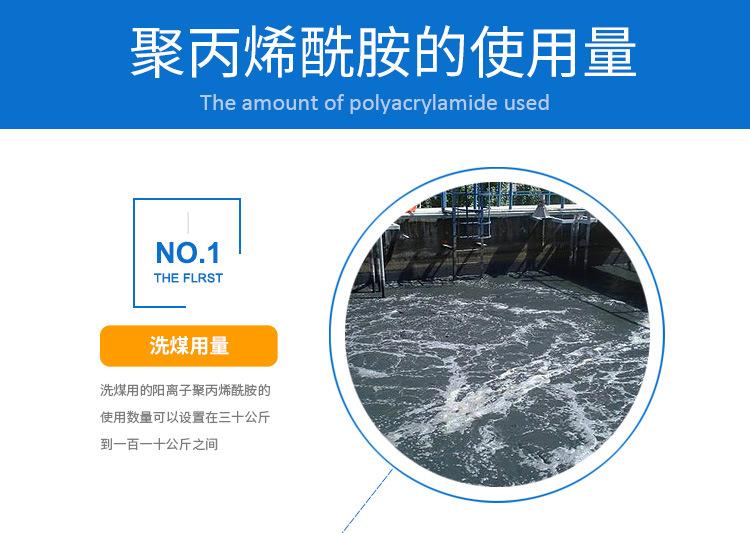 聚丙烯酰胺非离子纺织废水脱泥聚丙烯酰胺絮凝性量大从优