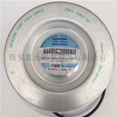 01196300阿特拉斯空压机油气分离器