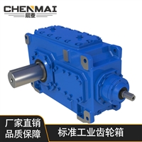 源头工厂 供应B4HH15齿轮箱 大功率齿轮变速箱 硬齿面齿轮箱出售