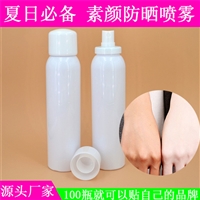 防晒喷雾贴牌代加工 防晒喷雾oem生产基地 值得信赖