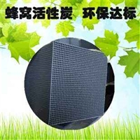 玉林市除废气体煤质柱状活性炭过滤器使用效果好 品质高