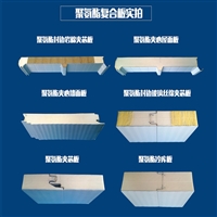 聚氨酯彩钢复合板价格表_免费设计图纸可节约成本10%