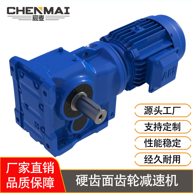 源头工厂 直销KS167减速机 轴伸式减速机 斜齿轮减速箱出售