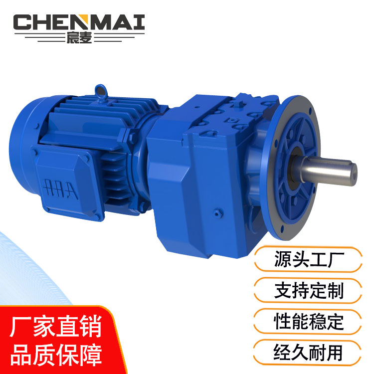 源头工厂 直销GRF57减速机 硬齿面减速机 宸麦齿轮变速箱出售 