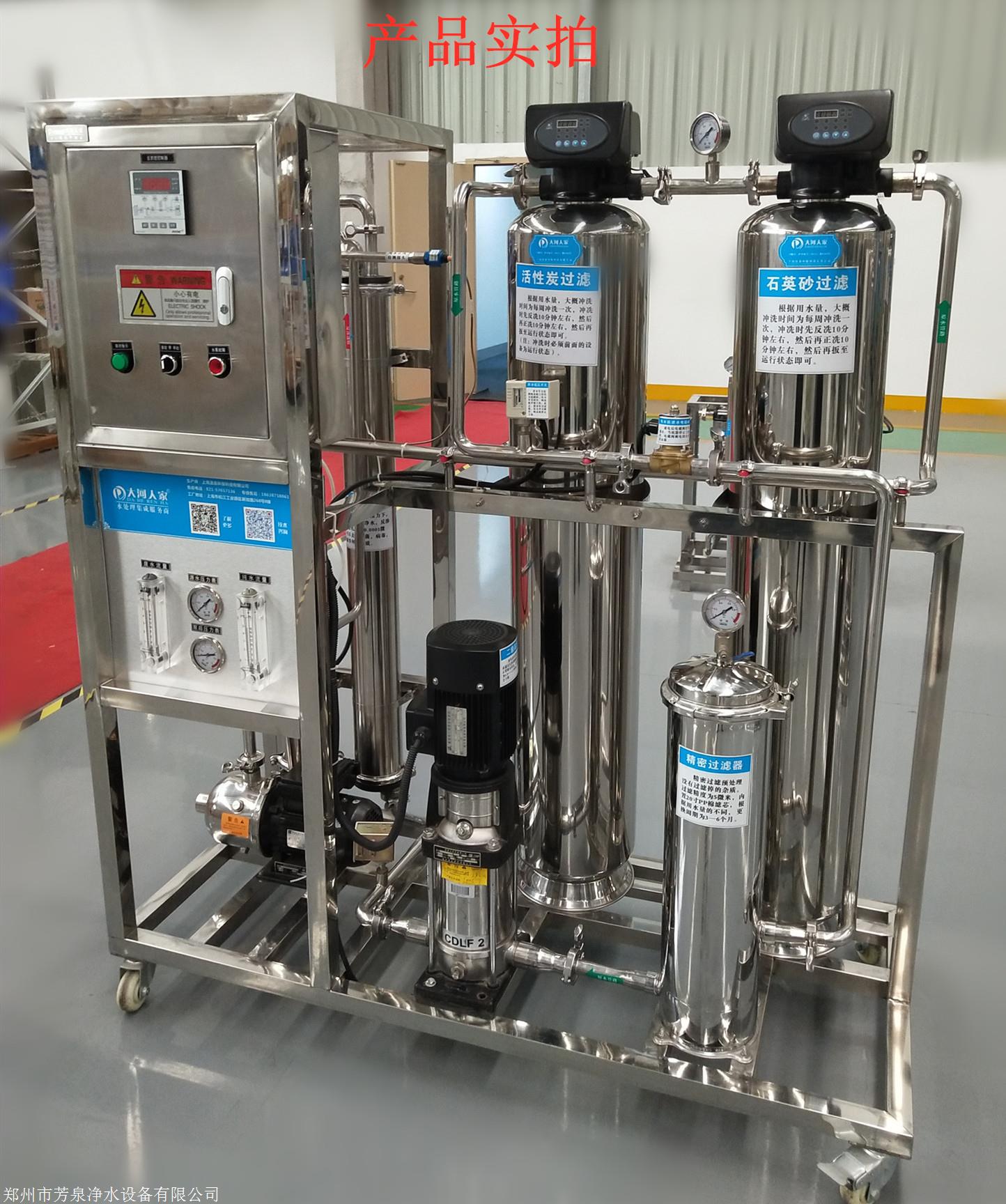 500升不锈钢反渗透设备 工业纯水处理系统 反渗透装置