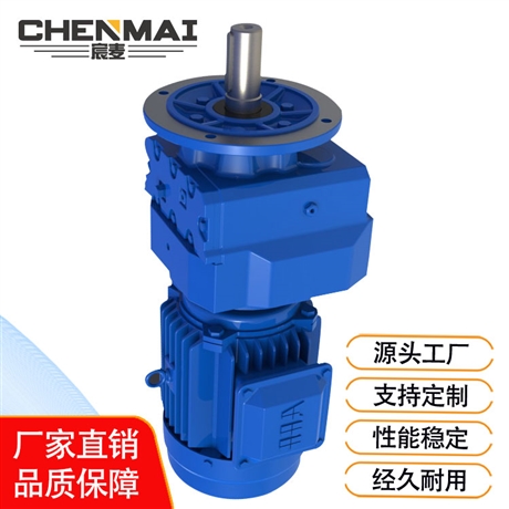 源头工厂 直销GRF47减速机 齿轮变速箱 宸麦齿轮减速电机出售 