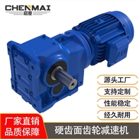 源头工厂 直销KS167减速机 轴伸式减速机 斜齿轮减速箱出售