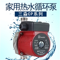 三淼CP-20AS自动型壁挂炉热水器循环泵
