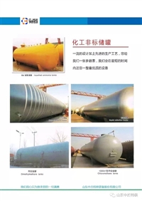 各类液化气储罐设计制造  LPG储罐出厂价格 山东厂家