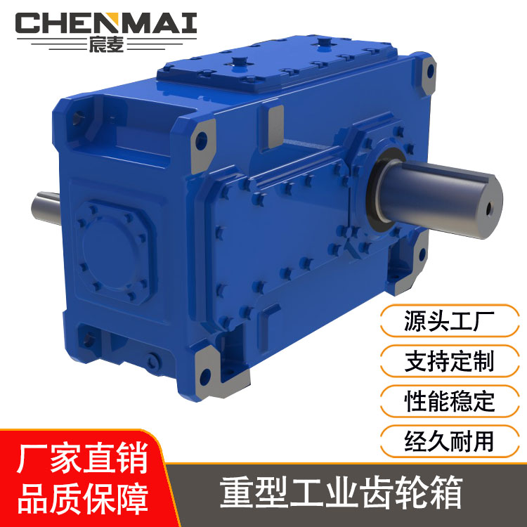 源头工厂 供应H4HH17齿轮箱 大功率齿轮减速机 工业齿轮箱出售