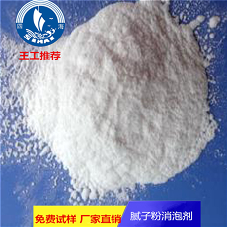 供应水泥砂浆消泡剂,灌浆料消泡剂,万分之一添加量