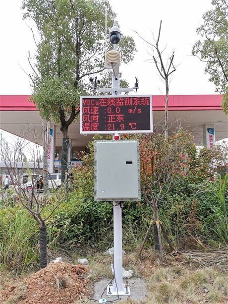 广州市VOCs在线报警监测系统方案