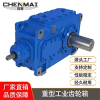 源头工厂 直销B2HH14齿轮箱 大功率齿轮箱 硬齿面变速箱出售